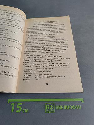 Неличные формы глагола. Тесты по английскому языку