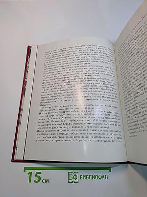 Набат памяти. Советские мемориальные ансамбли, посвященные жертвам фашизма