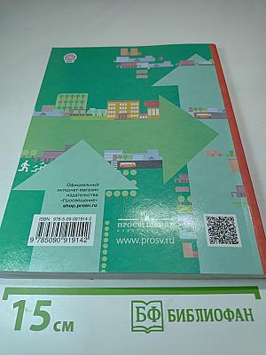 Основы безопасности жизнедеятельности 5-7 классы Учебник