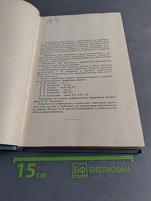 По Кремлю. Краткий путеводитель