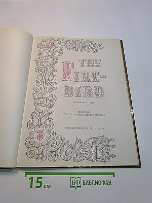 The Fire Bird