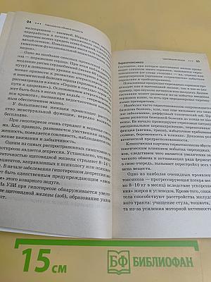 Нарушения обмена веществ