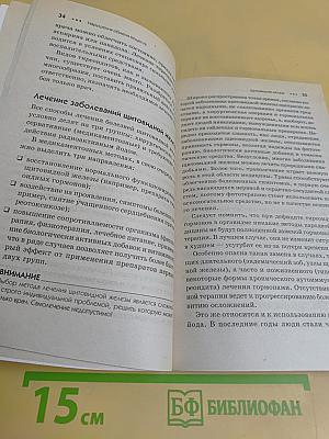 Нарушения обмена веществ