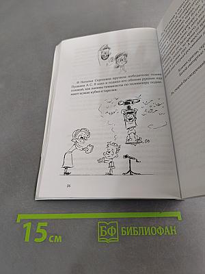 Костя в школе. Началка