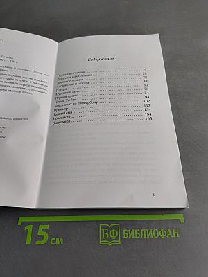 Костя в школе. Началка