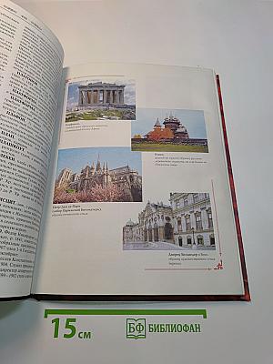 Энциклопедический словарь. Современная версия