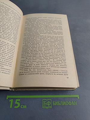 Анна Каренина. Роман в восьми частях. Части 5-8