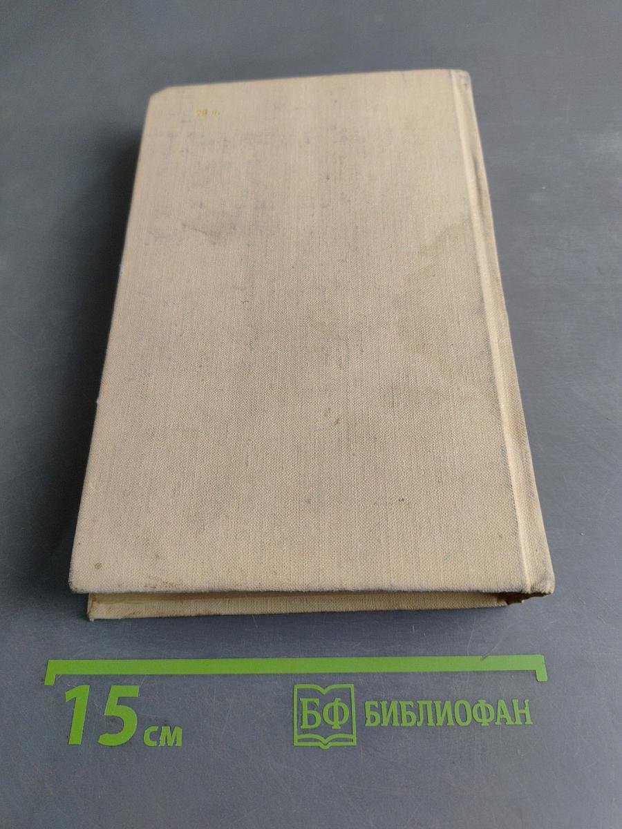 Анна Каренина. Роман в восьми частях. Части 5-8