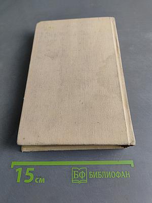 Анна Каренина. Роман в восьми частях. Части 5-8