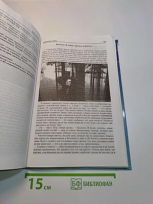 Новейшая энциклопедия персонального компьютера