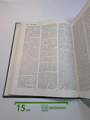 Большая медицинская энциклопедия. Том 15. Меланома — Мудров