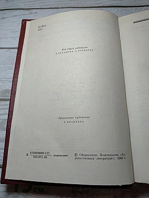 Собрание сочинений. Человеческая комедия. Том 8: Этюды о нравах; Сцены военной жизни; Сцены политической жизни