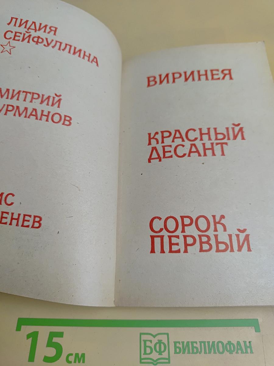 Повести