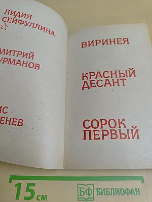 Повести