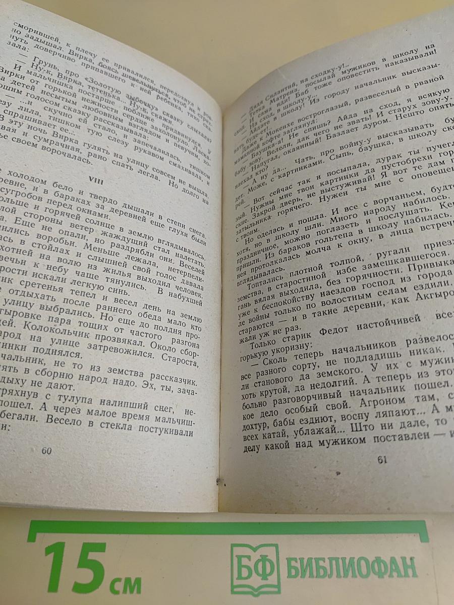 Повести
