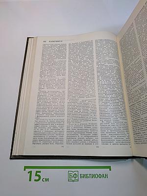 Большая медицинская энциклопедия. Том 10