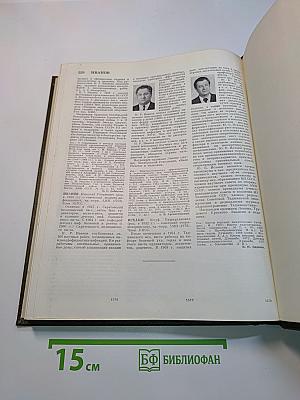 Большая медицинская энциклопедия. Том 10