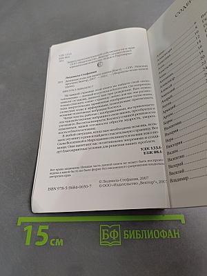 Денежные коды для вашего имени
