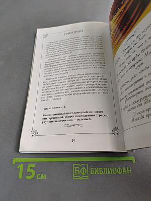Денежные коды для вашего имени