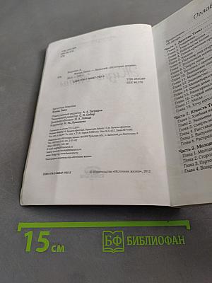 Жизнь Тины. Автобиографическая трилогия