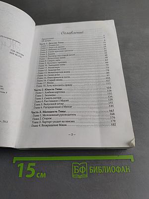 Жизнь Тины. Автобиографическая трилогия