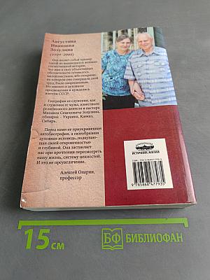 Жизнь Тины. Автобиографическая трилогия