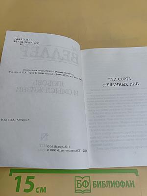Любовь и смысл жизни