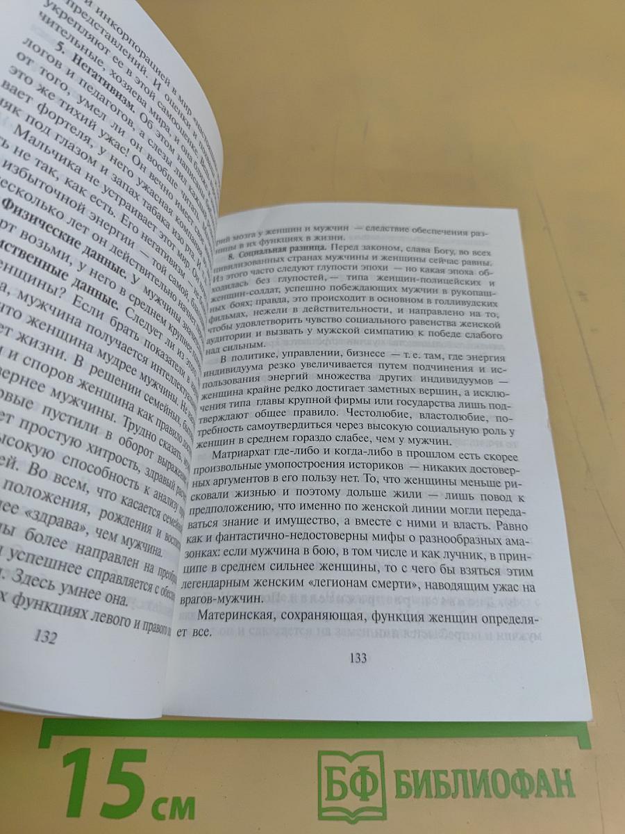 Любовь и смысл жизни