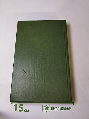 Державы Российской посол