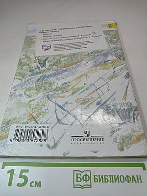 Музыка 4 класс