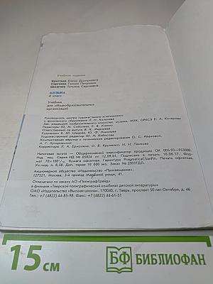 Музыка 4 класс