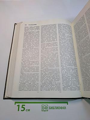 Большая медицинская энциклопедия. Том 6. Гипотиреоз – Дегенерация