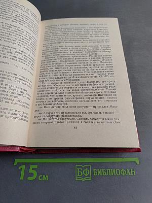 Только звезды нейтральны