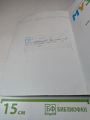Музыка 4 класс