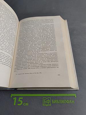Фридрих Энгельс. Биография