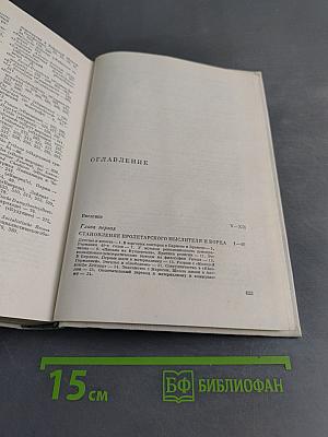 Фридрих Энгельс. Биография