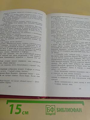 Вянт. Финикийский корабль. Огни на куртанах. Спартак. Рассказы. Том 1