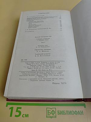 Вянт. Финикийский корабль. Огни на куртанах. Спартак. Рассказы. Том 1