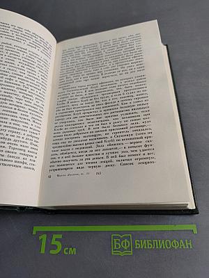 Собрание сочинений. Том двадцать шестой. Путешественник не по торговым делам. Рассказы 60-х годов