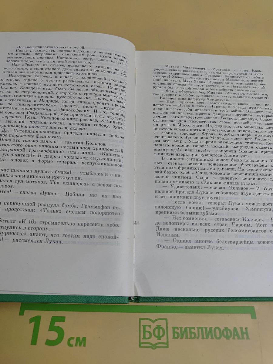Генерал Лукач