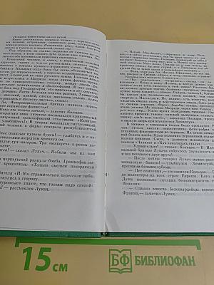 Генерал Лукач