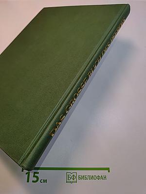 Das große Buch des Pferdes