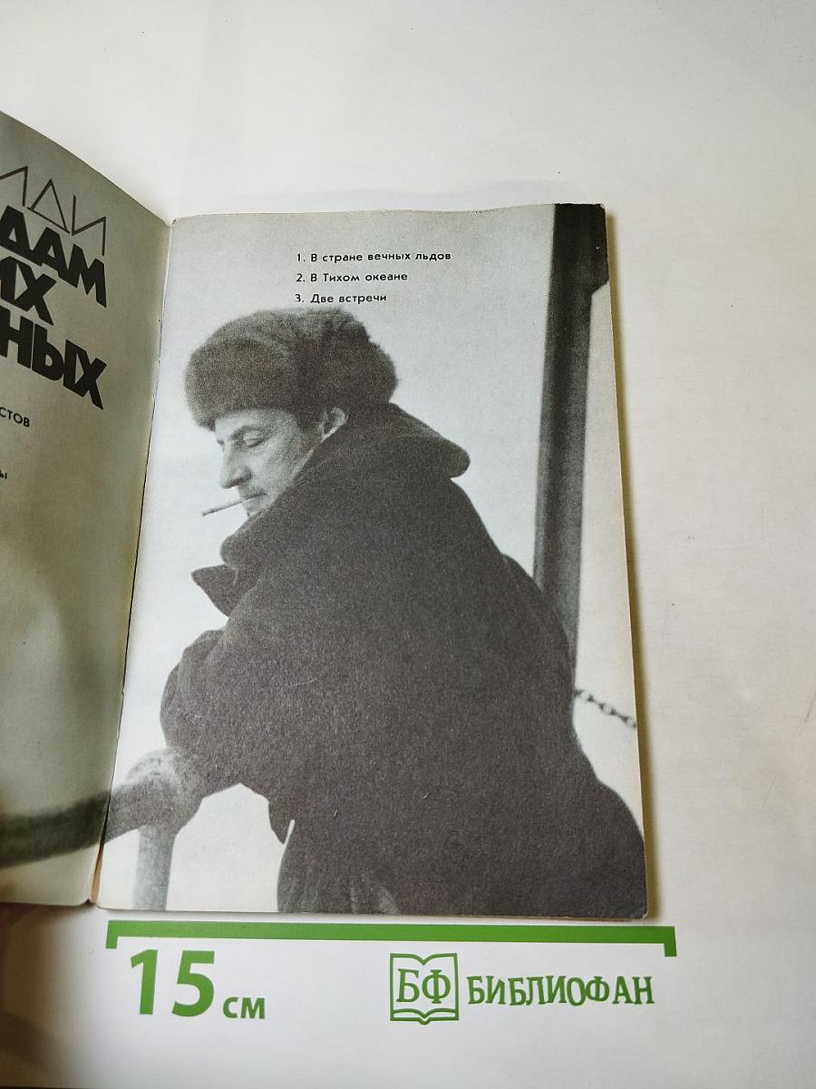 По следам диких животных