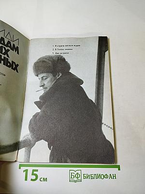 По следам диких животных