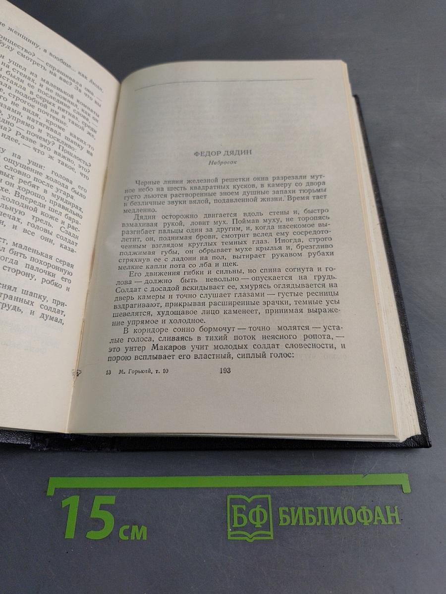 Сказки, рассказы, очерки. Том 10