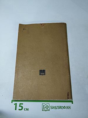 По следам диких животных