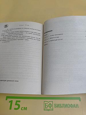 Двойная жизнь