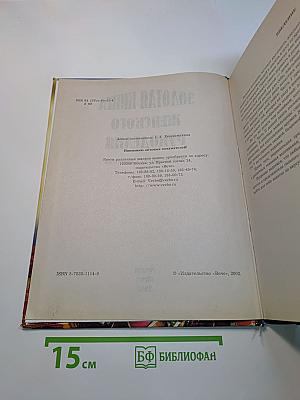 Золотая книга женского рукоделия