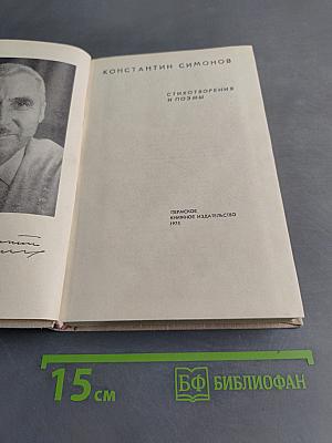 Стихотворения и поэмы