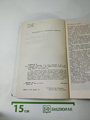 Молодым супругам